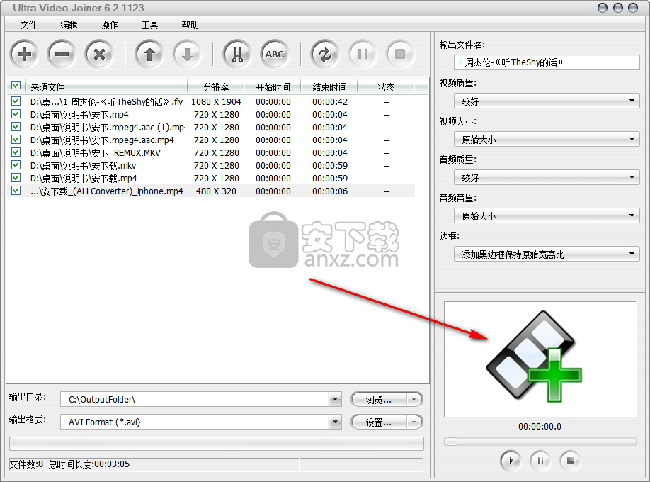 Ultra Video Joiner(视频文件合并工具)