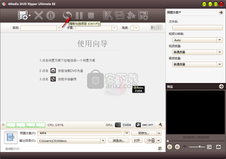 dvd全能转换工具(4media dvd ripper Ultimate se)
