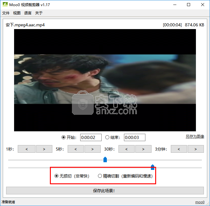 Moo0视频裁剪器