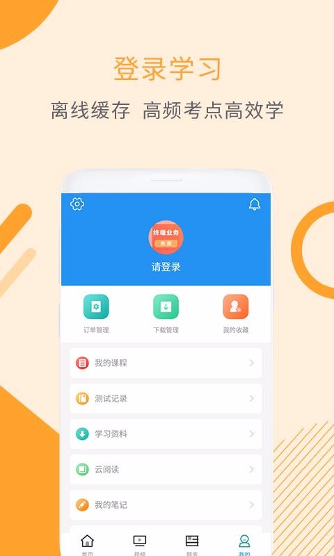 通信终端业务考试