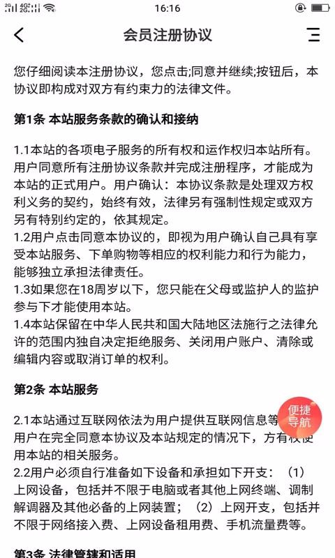 金地同城