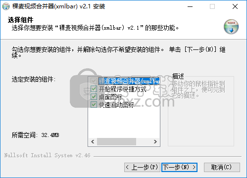 稞麦视频合并器