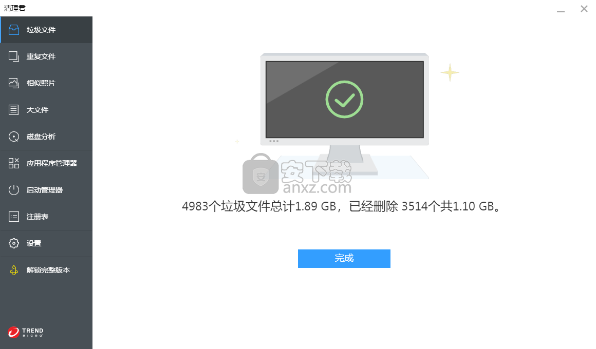 Cleaner One Pro(磁盘清理软件)