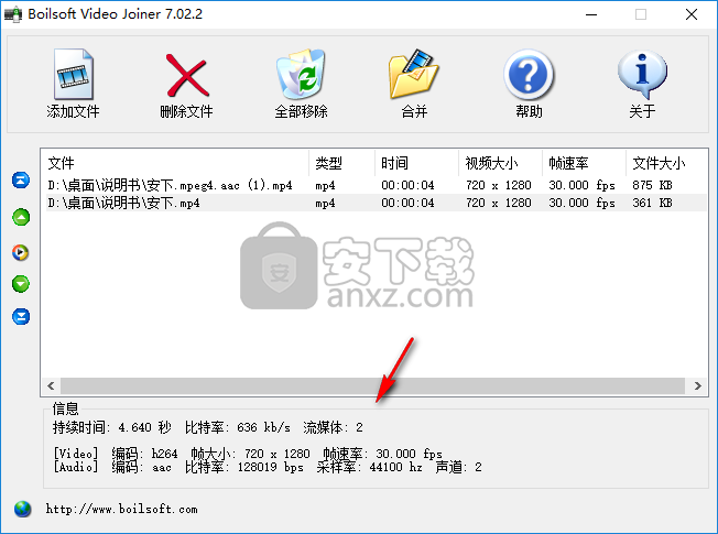 Boilsoft Video Joiner(视频合并软件)