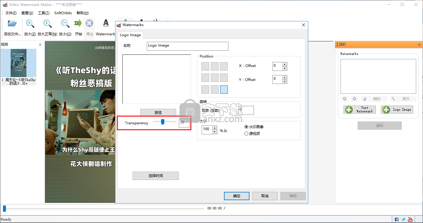 Video Watermark Maker(视频加水印软件)