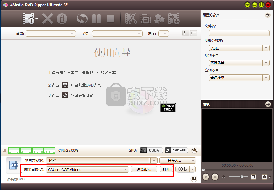 dvd全能转换工具(4media dvd ripper Ultimate se)