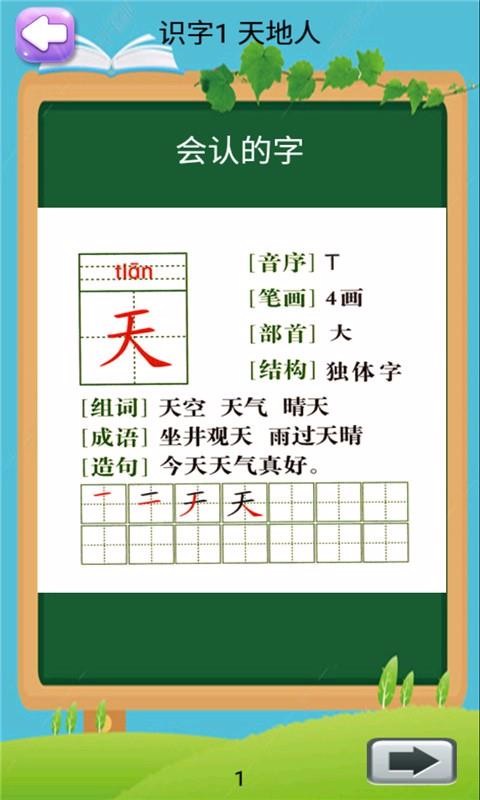 一年级语文上册部编版