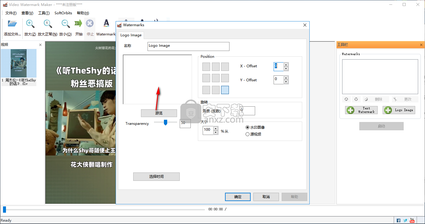 Video Watermark Maker(视频加水印软件)
