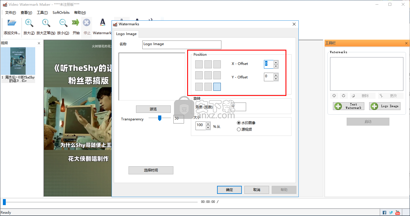 Video Watermark Maker(视频加水印软件)