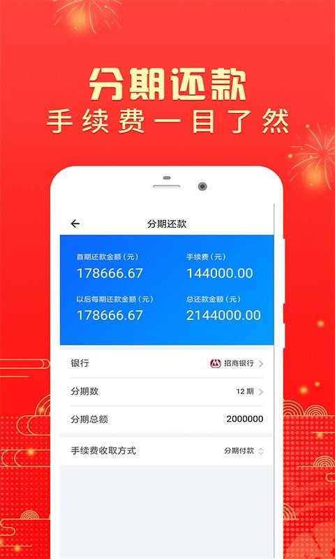 房贷计算器2020