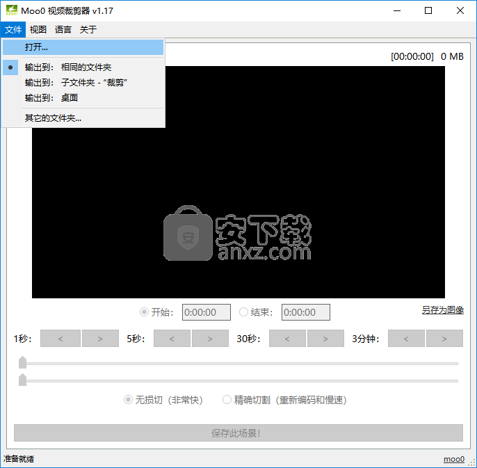 Moo0视频裁剪器