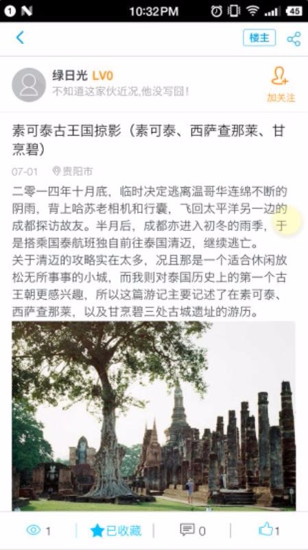 户外联盟