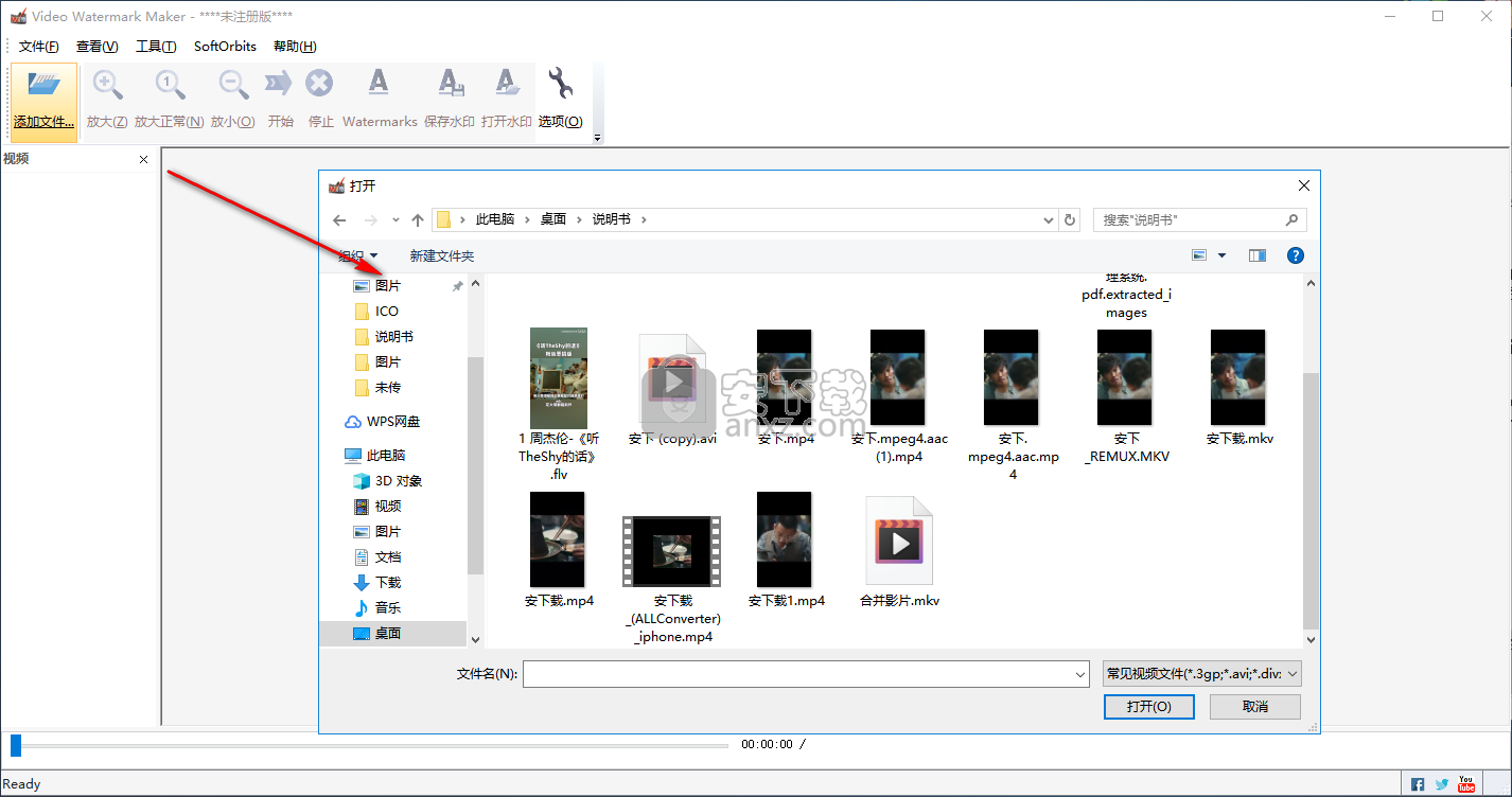 Video Watermark Maker(视频加水印软件)