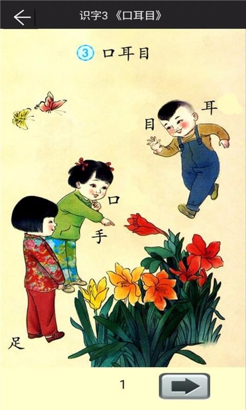 一年级语文上册部编版