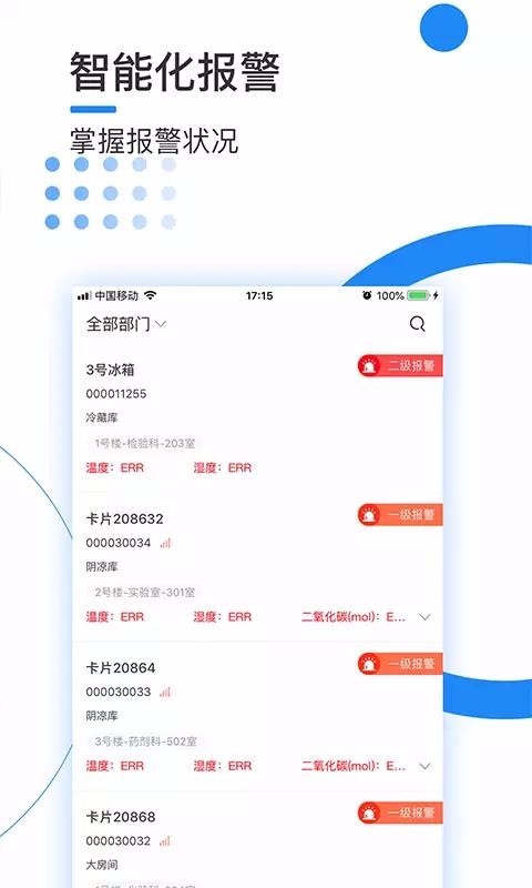 泽大监测pro