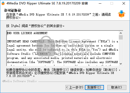 dvd全能转换工具(4media dvd ripper Ultimate se)