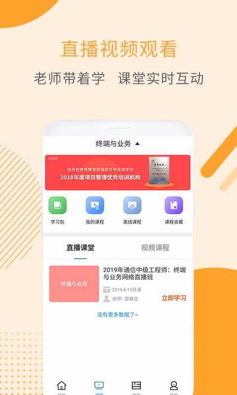 通信终端业务考试