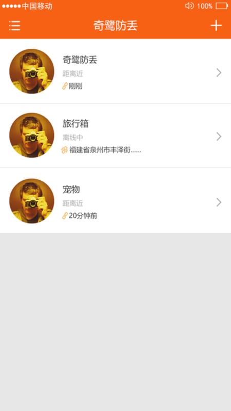 奇鹭防丢