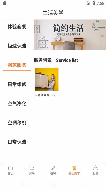 十三姨管家