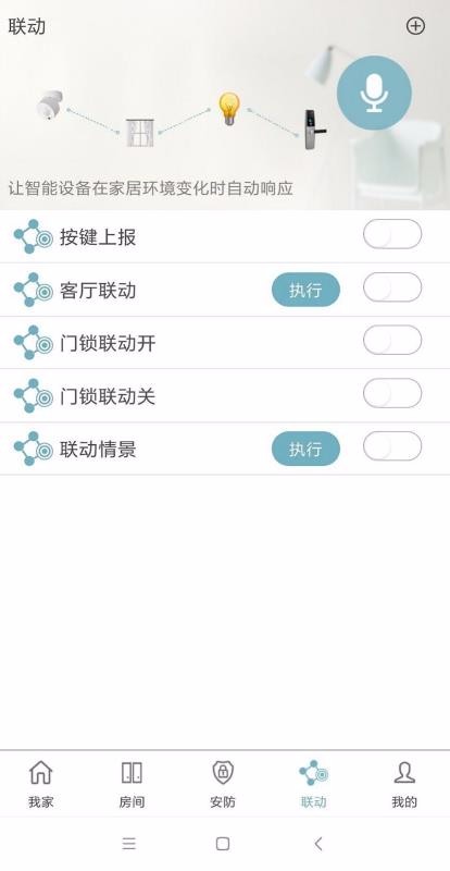 Eastsoft家庭
