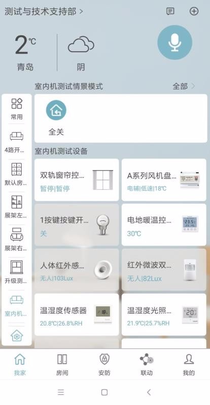 Eastsoft家庭