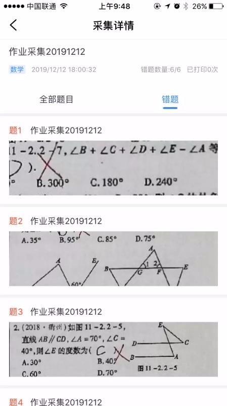 AI智能作业