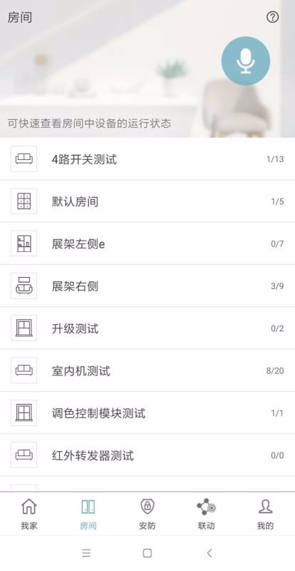 Eastsoft家庭