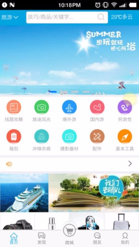 户外联盟