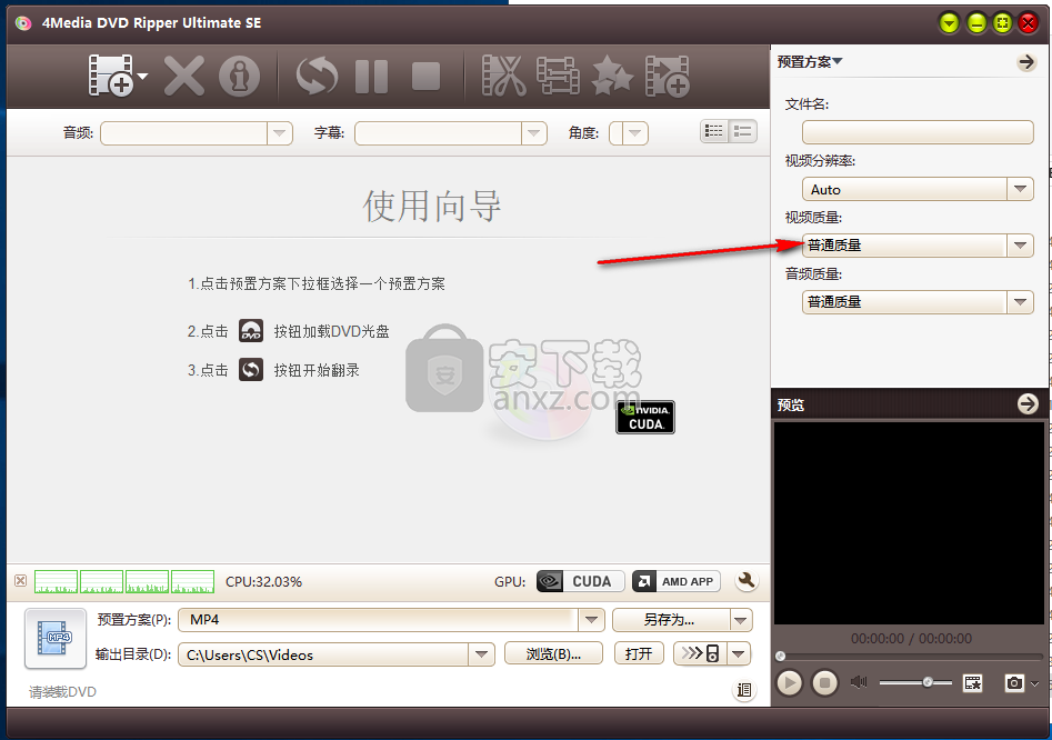 dvd全能转换工具(4media dvd ripper Ultimate se)