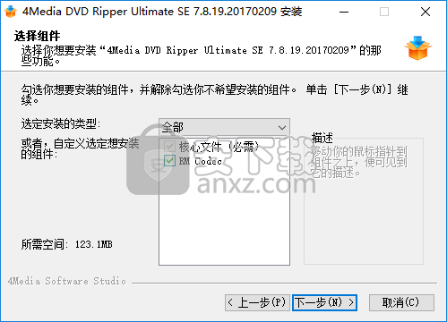 dvd全能转换工具(4media dvd ripper Ultimate se)