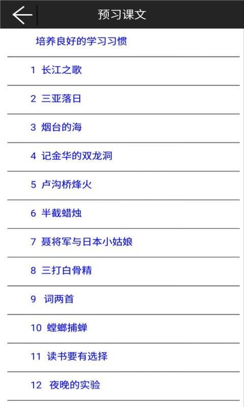 六年级语文下册辅导