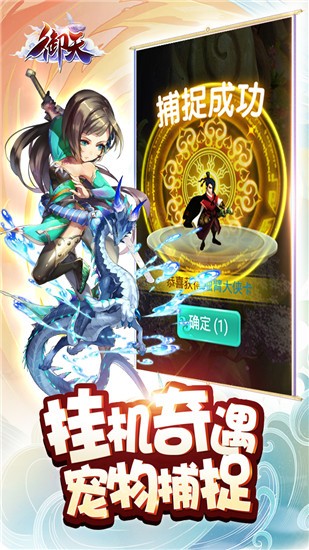 御天