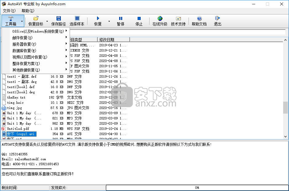 Autoavi(AVI视频文件修复器)