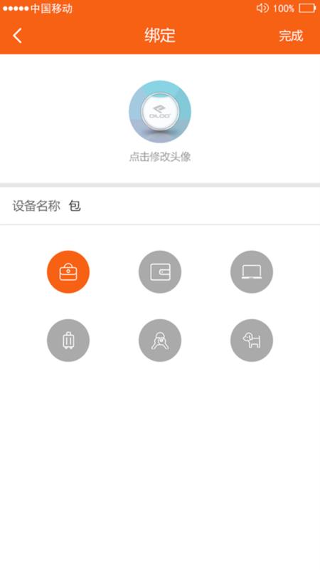 奇鹭防丢