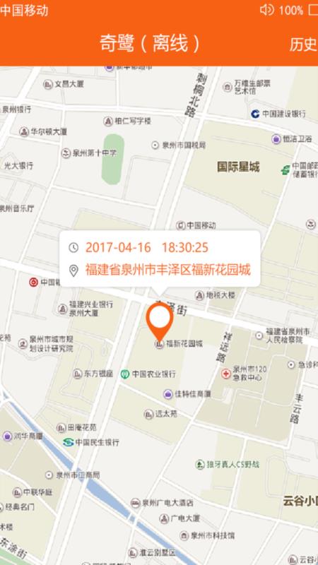 奇鹭防丢