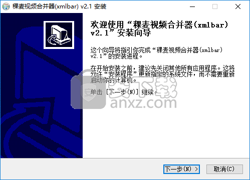 稞麦视频合并器