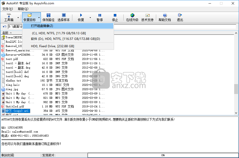 Autoavi(AVI视频文件修复器)