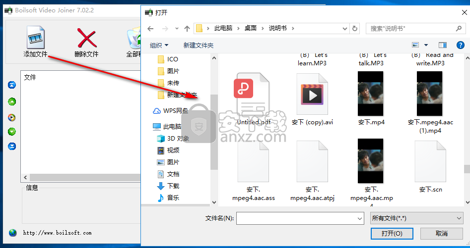 Boilsoft Video Joiner(视频合并软件)