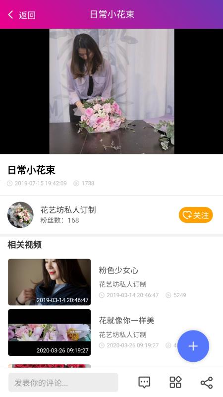 花客插花