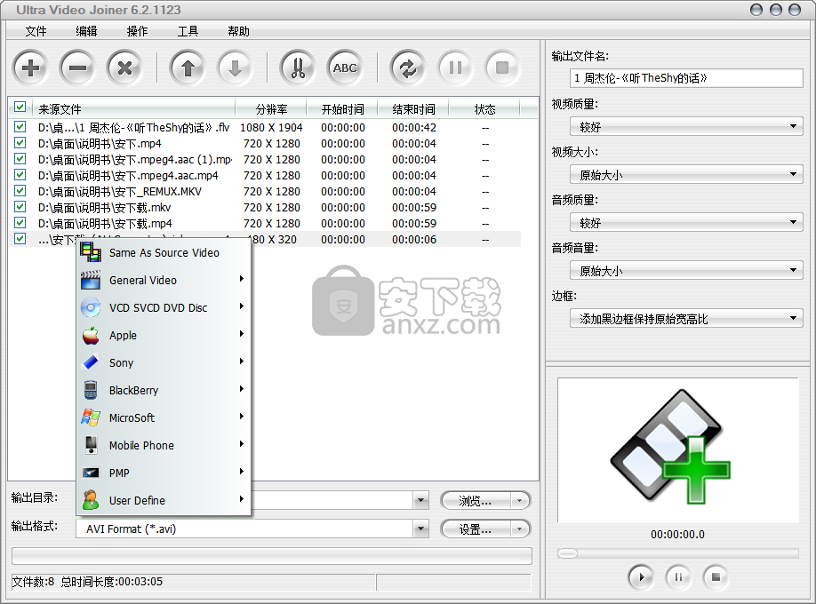 Ultra Video Joiner(视频文件合并工具)