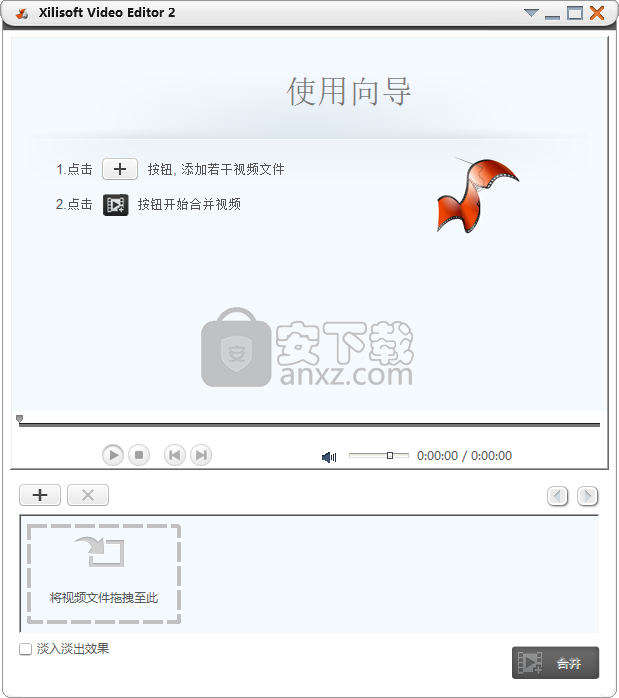 视频编辑器(Xilisoft Video Editor)