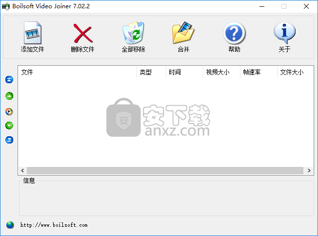 Boilsoft Video Joiner(视频合并软件)