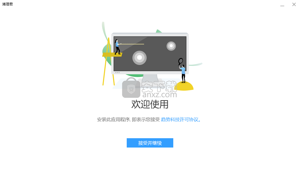 Cleaner One Pro(磁盘清理软件)