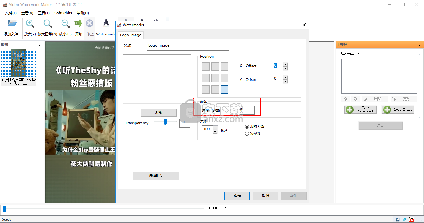 Video Watermark Maker(视频加水印软件)
