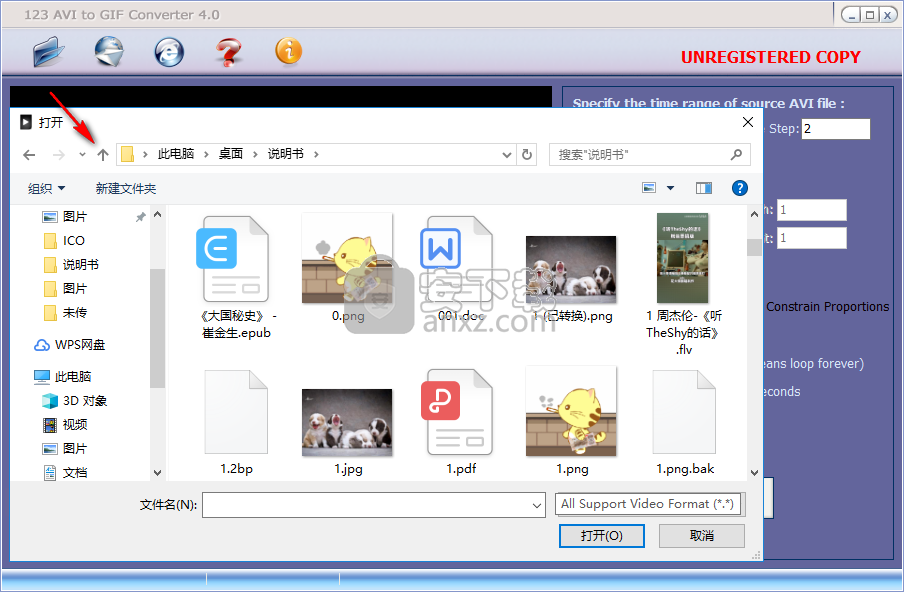 123 AVI to GIF Converter(视频转GIF工具