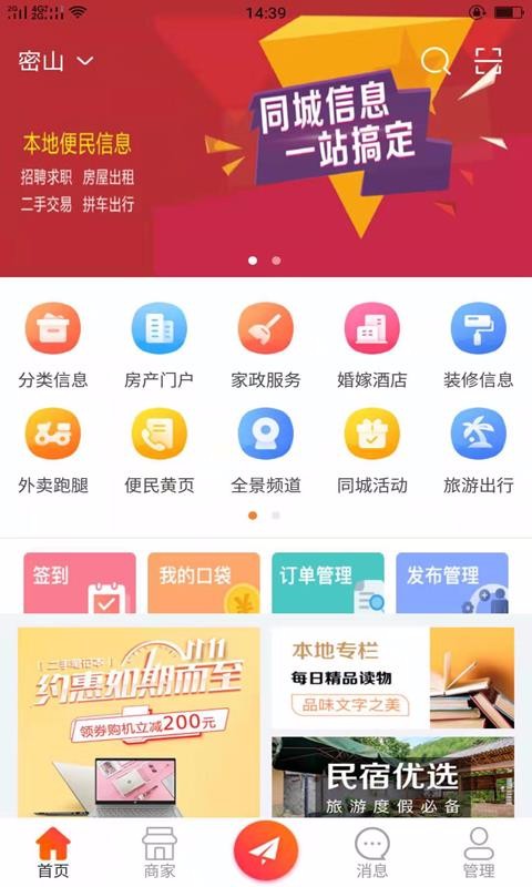 金地同城