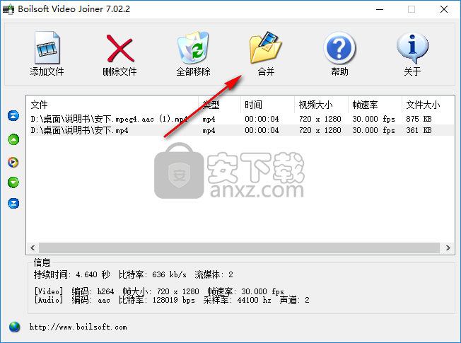 Boilsoft Video Joiner(视频合并软件)