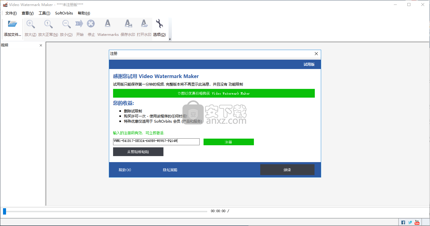Video Watermark Maker(视频加水印软件)
