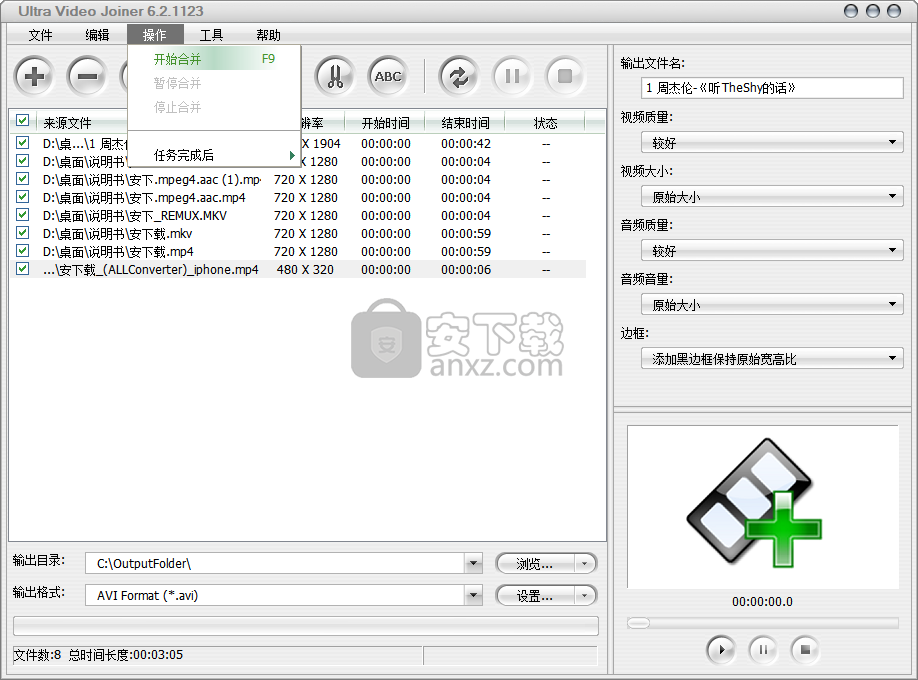 Ultra Video Joiner(视频文件合并工具)