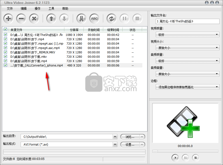 Ultra Video Joiner(视频文件合并工具)